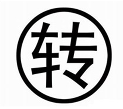 淘寶店鋪轉(zhuǎn)讓是否真的安全-有哪些存在的風(fēng)險(xiǎn)?